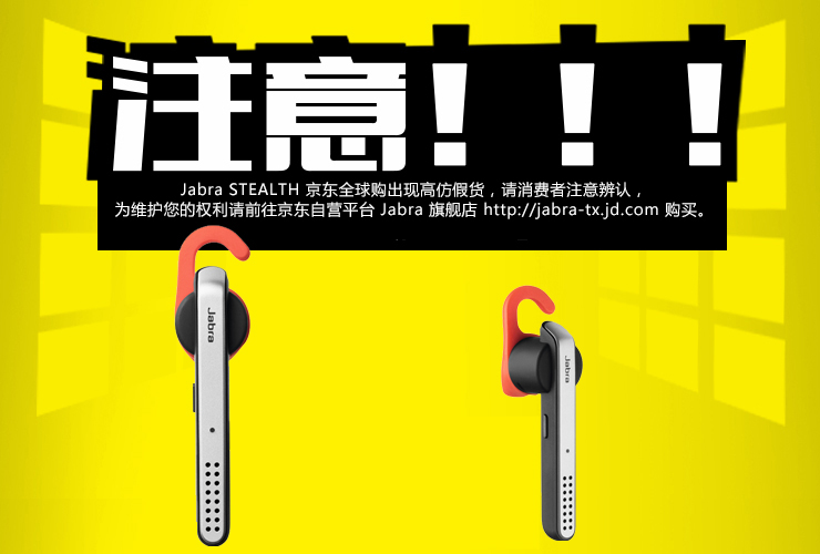 
                                        捷波朗（Jabra）Stealth/超凡3 商务无线手机蓝牙耳机 银色                