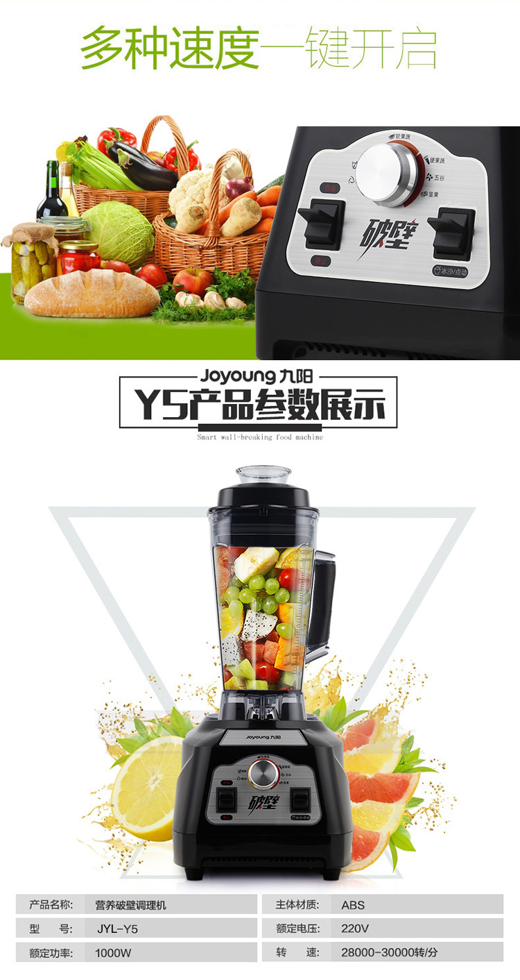 
                                        九阳（Joyoung）破壁机 快速粉碎 家用多功能料理JYL-Y5                
