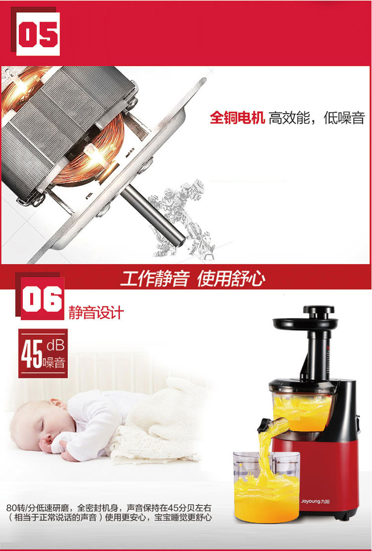 九阳（Joyoung）JYZ-V902立式原汁机低速榨汁机家用婴儿果汁机(汁渣分离)