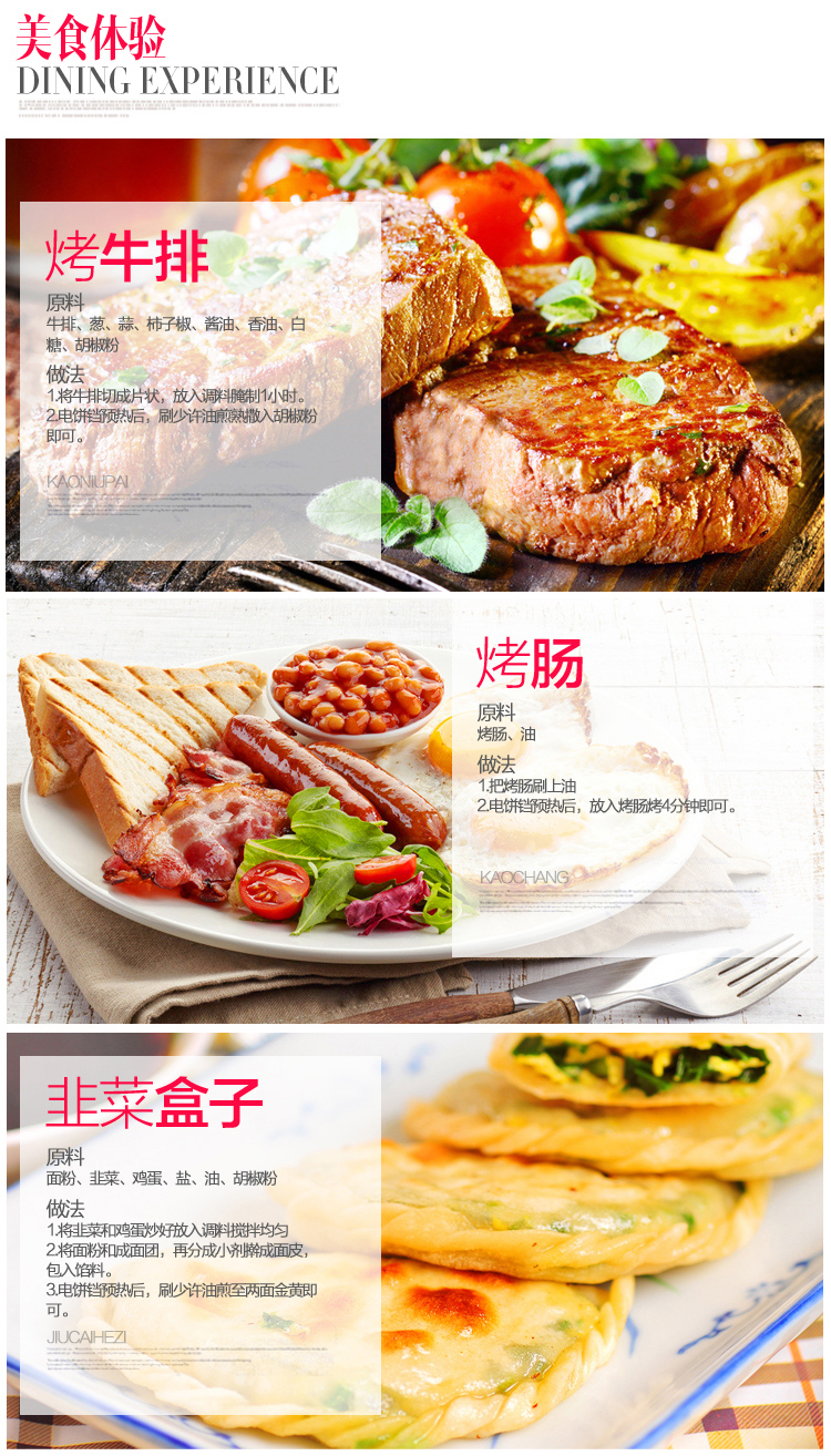 利仁(Liven)LR-280A“带圈”电饼铛