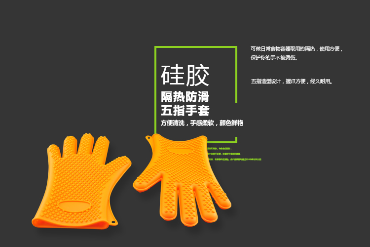艾尚乐ASSALi 有机硅胶隔热防滑五指手套二只装AS009D
