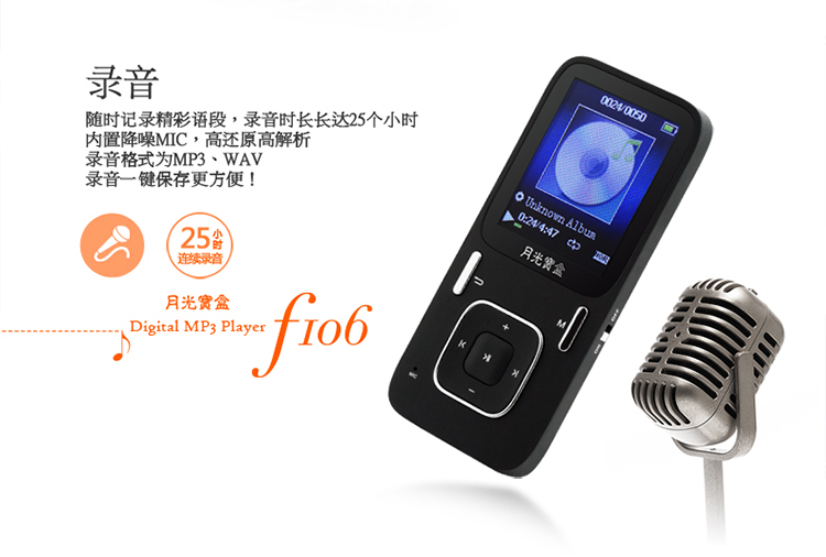 
                                        月光宝盒F106 8G白色hifi发烧级高音质无损MP3播放器 1.8英寸彩屏MP4便携运动车载U盘录音笔学习可用迷你超薄                
