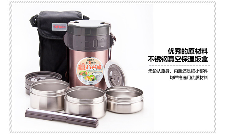 
                                        
                                                                                泰福高（TAFUCO）保温饭盒 304不锈钢保温提锅三层免加热保温桶T-0050不锈钢本色2.0L赠保温包                