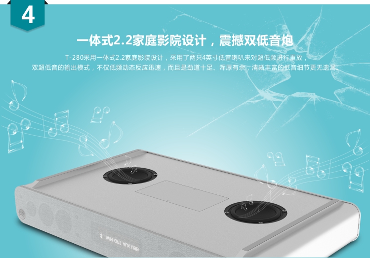 
                                        奋达（F&D） 威峰T-280钛金WIFI版 全新2.2电视音箱/客厅音箱 WIFI音箱   蓝牙音箱 震撼双低音炮  高清音质                