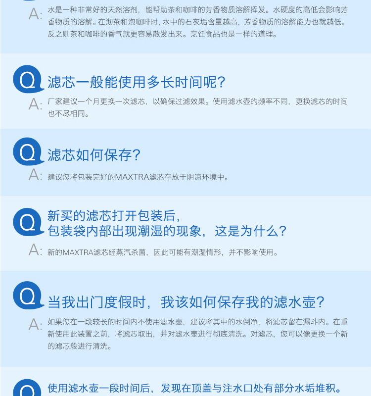 碧然德（BRITA）Maxtra双效滤芯 二代 11只装