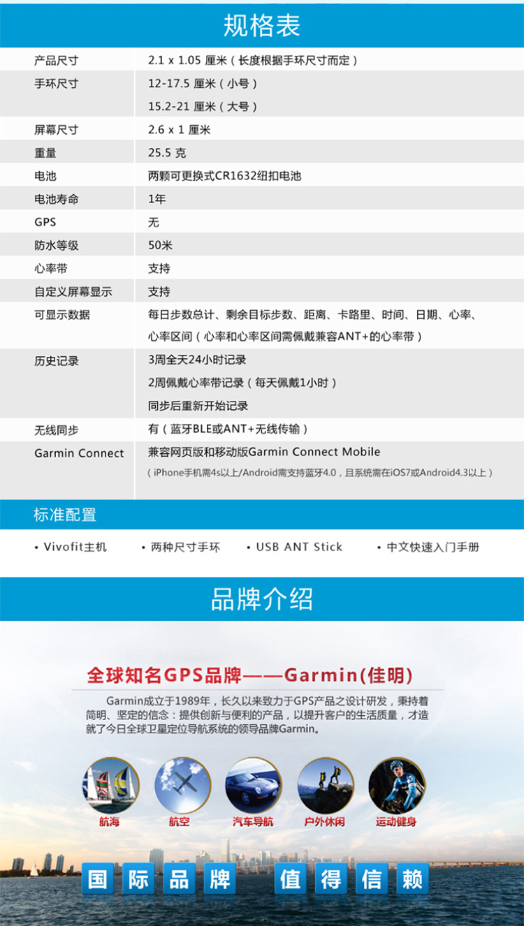 佳明（GARMIN） vivofit橙色 智能手环 健身腕带 睡眠监测 50米防水 计步器手表 无线数据传输