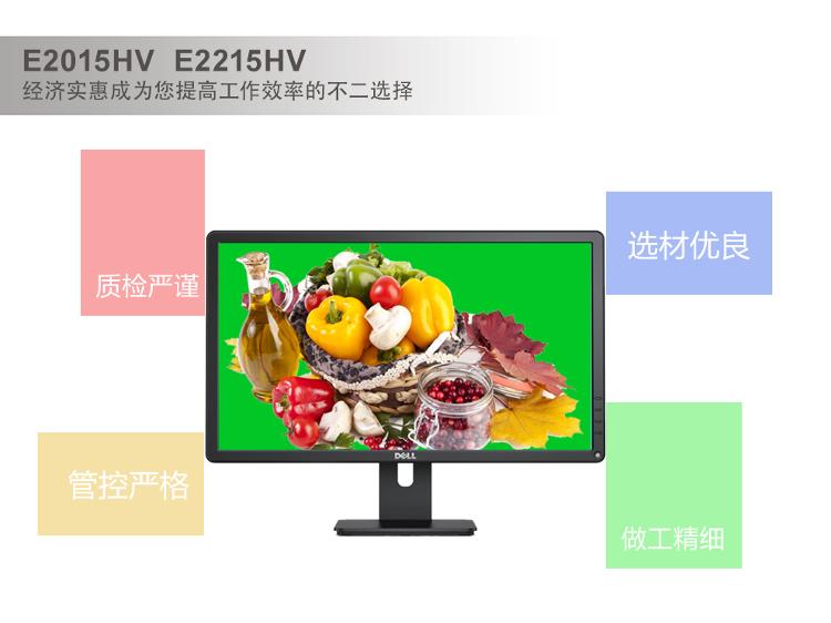 戴尔（DELL） E2015HV  19.5英寸LED TN液晶显示器