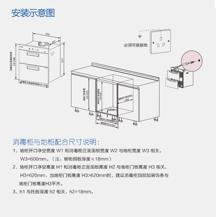 
                                                            海尔（Haier）二星级 消毒柜 家用 碗柜 嵌入式 光波巴氏消毒 厨房碗筷餐具消毒 ZQD90F-12LCS                