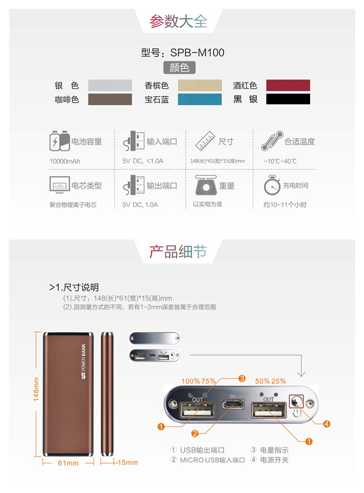 飞毛腿 10000毫安 移动电源/充电宝 聚合物 双USB输出 M100 酒红色