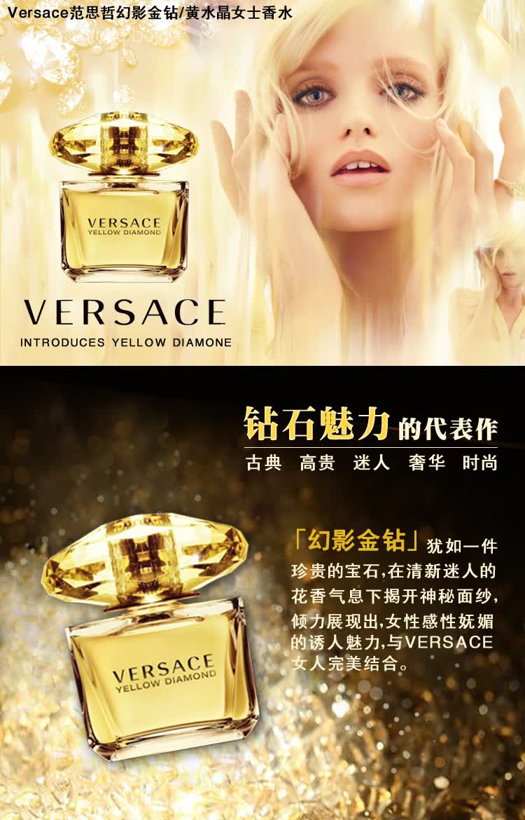 versace范思哲幻影金钻淡香水90ml