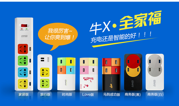 
                                        爱家（AIKa） NP001 牛X 家居版 时尚4孔位国标5孔插座、插线板 4独立USB充电器 安全插排                