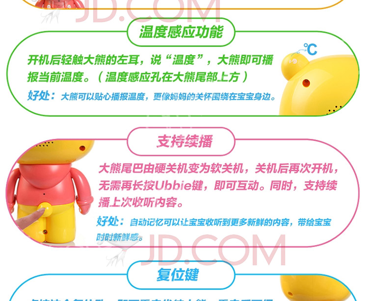 
                                        【京东超市】优彼亲子熊学前家教机三代 优比宝贝家ubbie小熊早教机故事机 语音互动优彼熊玩具 手机APP遥控                