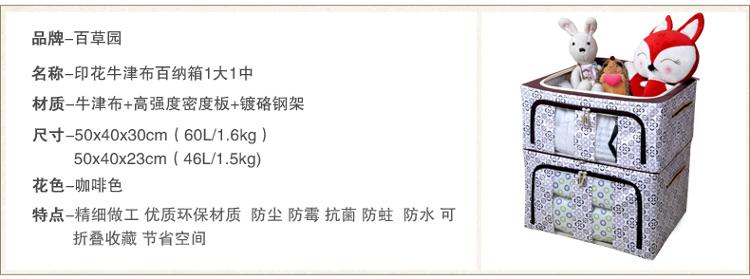 
                                        
                                        百草园 牛津布单面可视收纳箱 衣服杂物整理箱储物箱(60L+46L) 2个装 咖啡色                