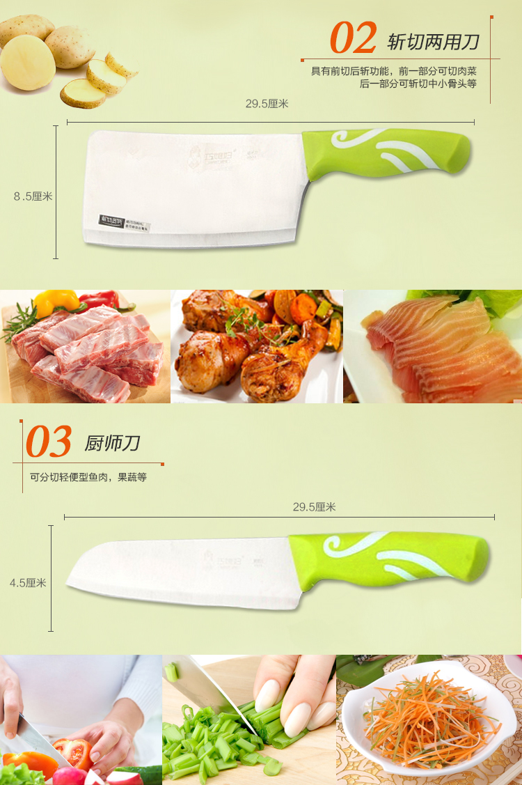 
                                        
                                        巧媳妇 凤祥精品八件套刀 刀具套装T-818-8                