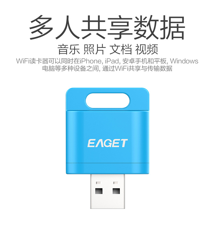 忆捷（EAGET）A50 wifi读卡器 安卓 苹果手机 平板无线扩容盘时尚蓝色