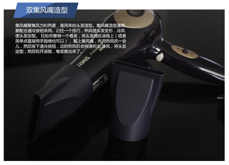 雷瓦(RIWA) 电吹风机 家用2200W大功率 负离子护发 数字液晶屏显 黑色Q9