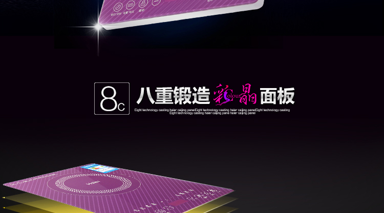 海尔（Haier）电磁炉豪华超薄炫彩触摸C21-T2305（赠欧式汤锅）