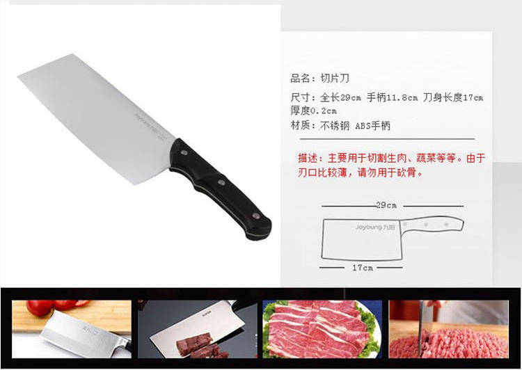 九阳（Joyoung）刀具六件套 T0106P不锈钢套刀