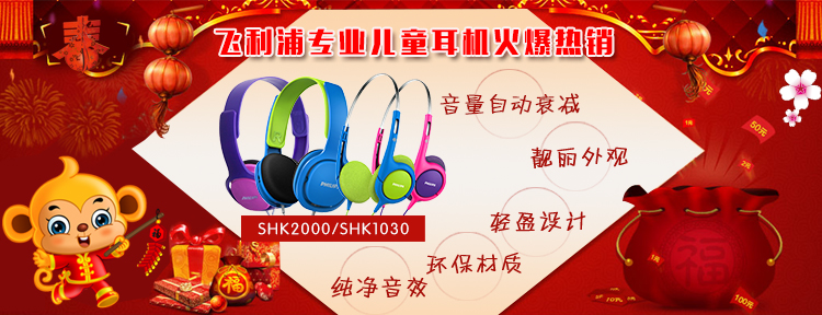 飞利浦(Philips)SHK2000BL儿童耳机头戴式双耳儿童礼品立体声