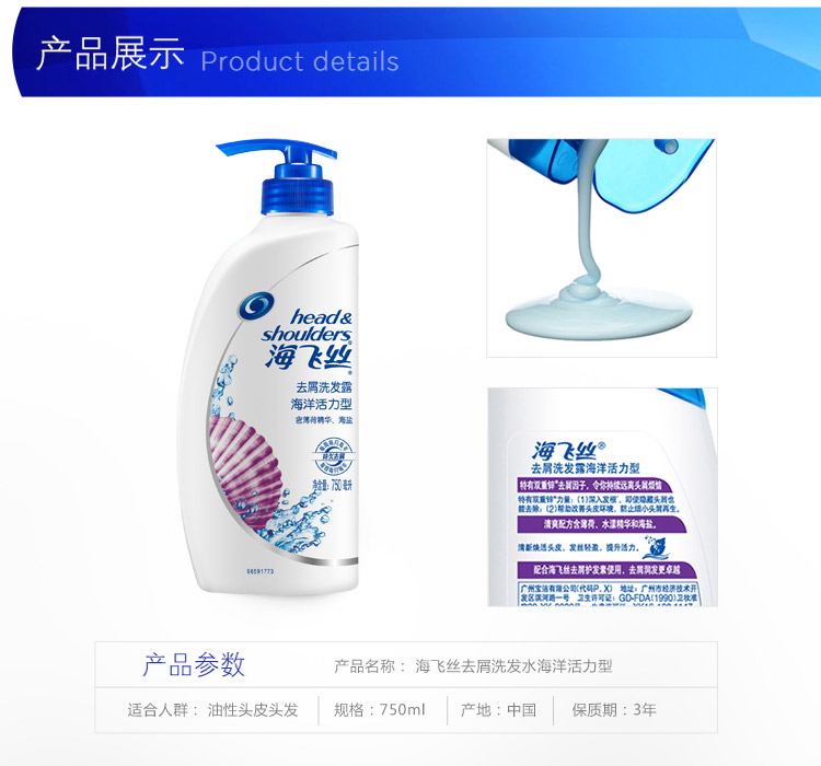 
                                        
                                                            海飞丝洗发水海洋活力750ml 持久去屑清爽控油滋养                