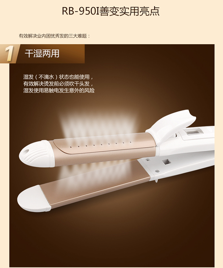 
                                        
                                                                                雷瓦(RIWA) 卷直发器 液晶温控 干湿两用 卷发棒直发器二合一 RB-950I                