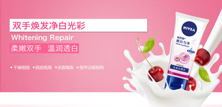 
                                        
                                                                                妮维雅(NIVEA)温润透白护手霜50ml（护肤化妆品）                
