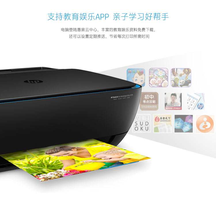 
                                                                                惠普（HP） DJ 4729 惠省Plus系列彩色喷墨一体机（无线打印 复印 扫描 作业打印）                