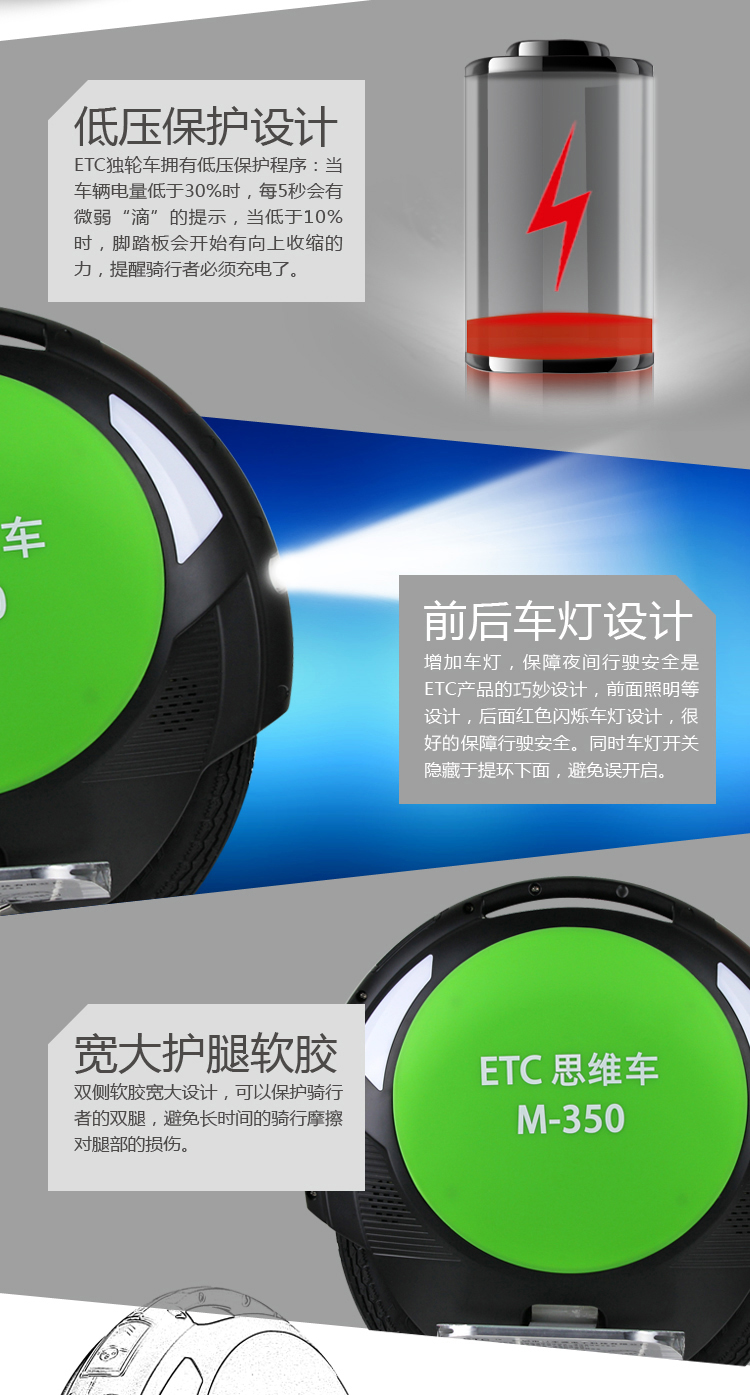 思维车（ETC）ETC-M350 平衡车 电动车 体感车 智能代步车 独轮车 （黑色）