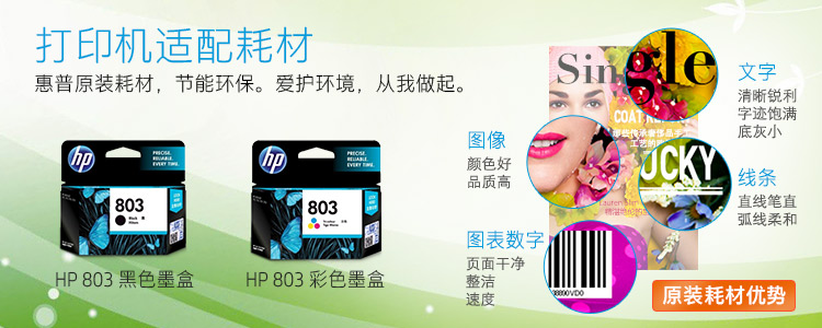 
                                                            惠普（HP）DJ 2131 彩色喷墨入门级一体机（打印 扫描 复印）                