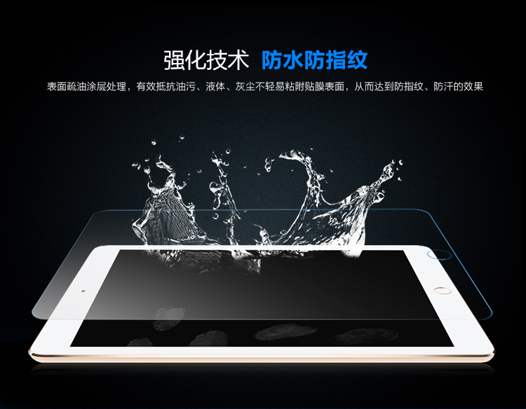 
                                        
                                                                                毕亚兹 苹果iPad Mini2/3/1钢化膜 迷你高清高透玻璃保护贴膜 淡化指纹 弧边 耐磨防刮花 PM12                