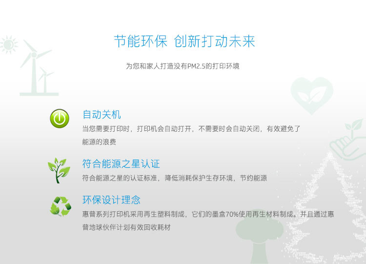 
                                                                                惠普（HP） DJ 4729 惠省Plus系列彩色喷墨一体机（无线打印 复印 扫描 作业打印）                