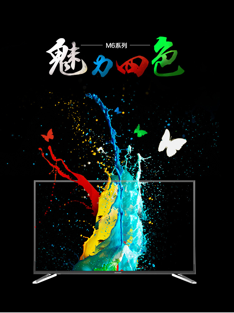 
                                        创维（Skyworth）55M6 55英寸 4K超高清智能酷开网络液晶电视（黑色）                