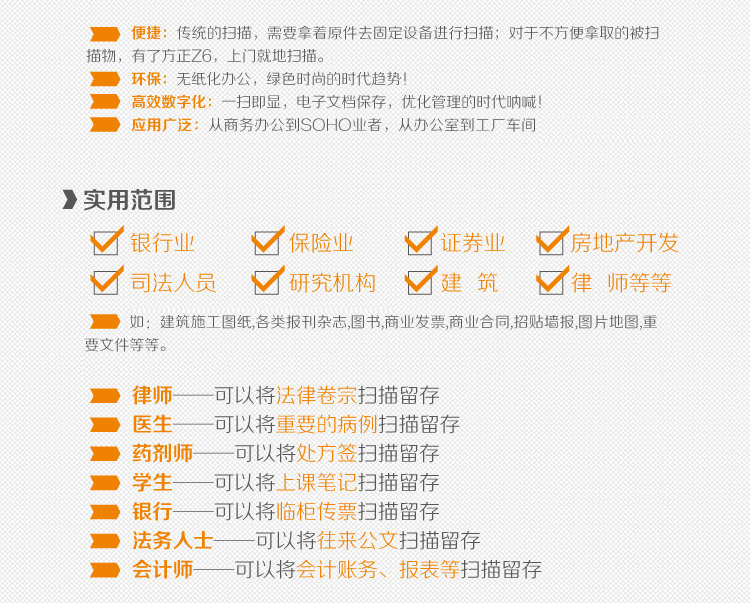 
                                                            方正（Founder）Z6扫描仪A4彩色手持便携式书刊扫描笔                