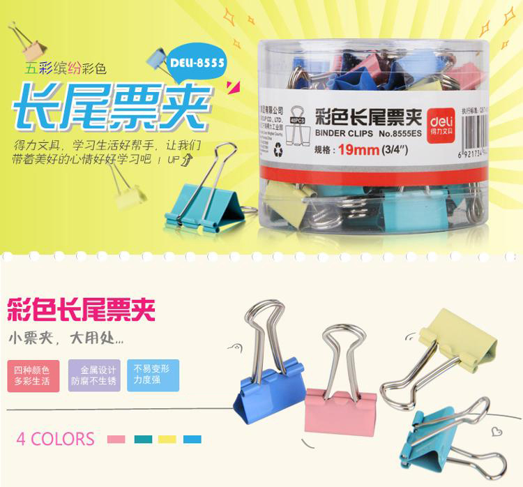 
                                        
                                                                                得力(deli)40只19mm彩色长尾夹票夹 5#金属燕尾夹票据夹子 办公用品 8555ES                