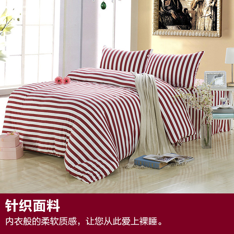 好伴侣 床品家纺 针织单人被套150*210 C