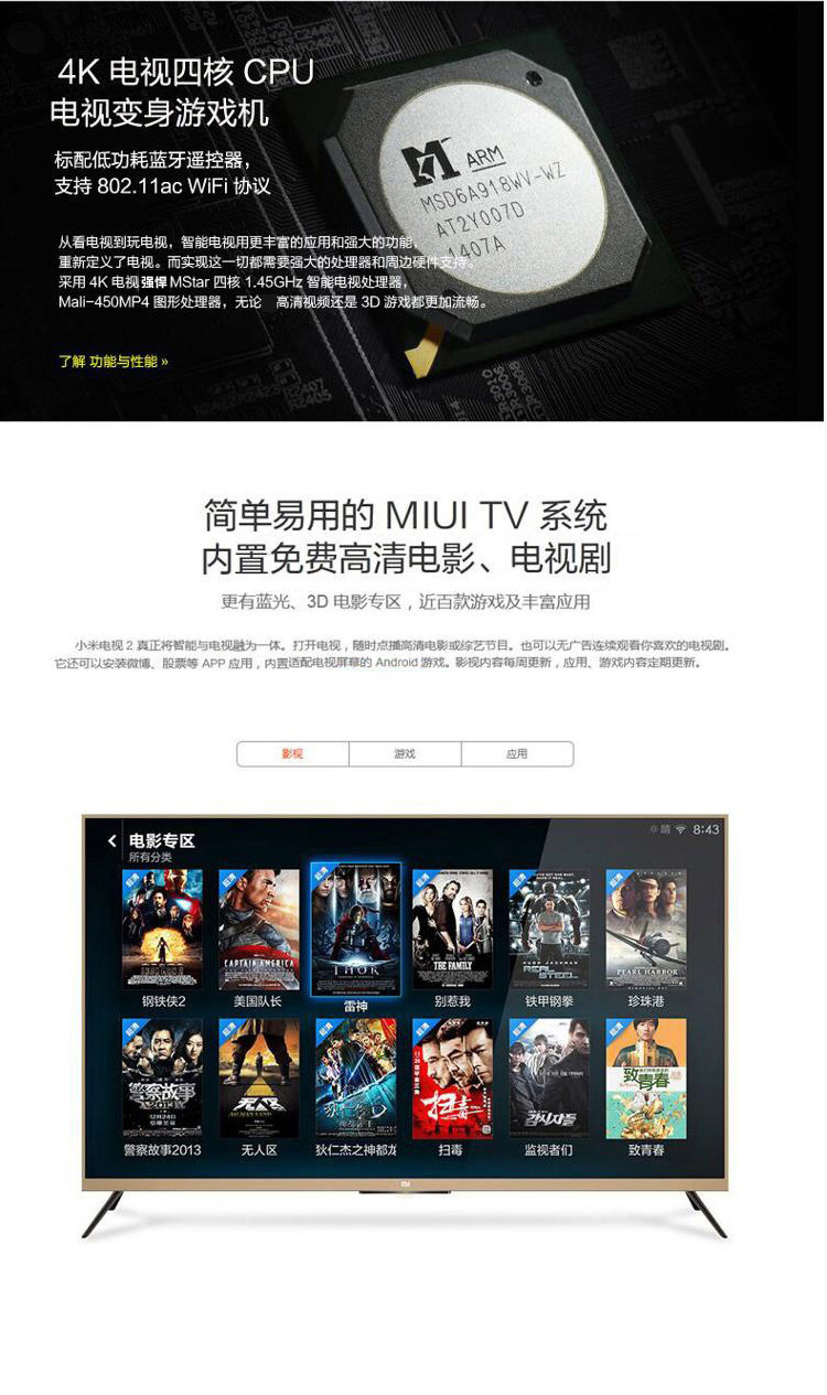 
                                        小米（MI）L49M2-AA 49英寸平板电视4K智能电视 套装含Soundbar                