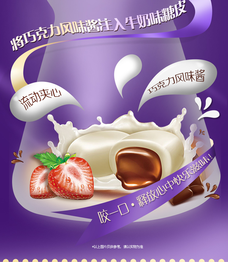 怡口莲巧克力风味夹心牛奶糖清甜草莓味188g