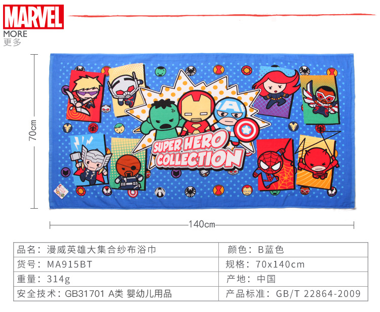 迪士尼（Disney）毛巾家纺 纯棉纱布毛圈 MARVEL漫...-京东