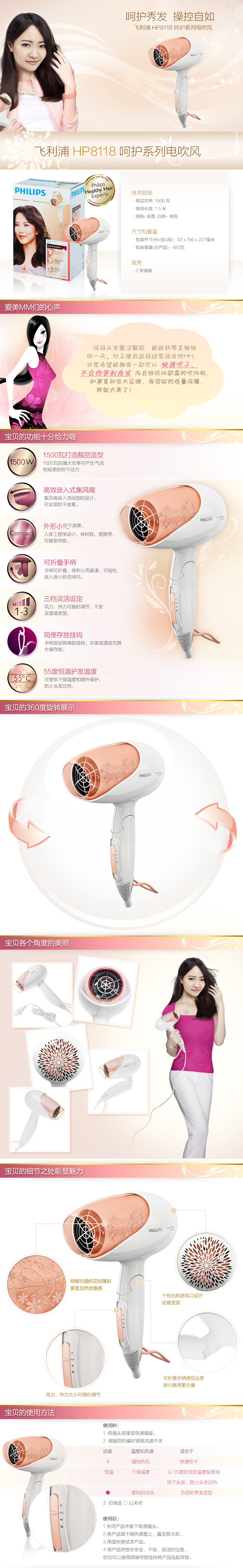 飞利浦（PHILIPS）HP8118/00 1500 瓦吹干恒温护发电吹风