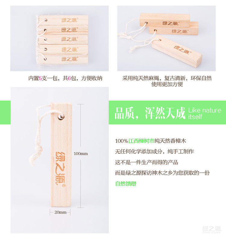 
                                        
                                                            绿之源 30条装天然香樟木条樟木球块片 家具书桌衣柜防霉防潮蛀虫除味替代樟脑丸卫生球                