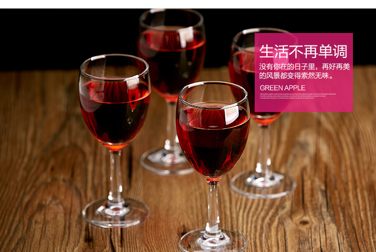 
                                        
                                                            青苹果红酒杯高脚杯葡萄酒杯套装250ml6只装 EJ5003                