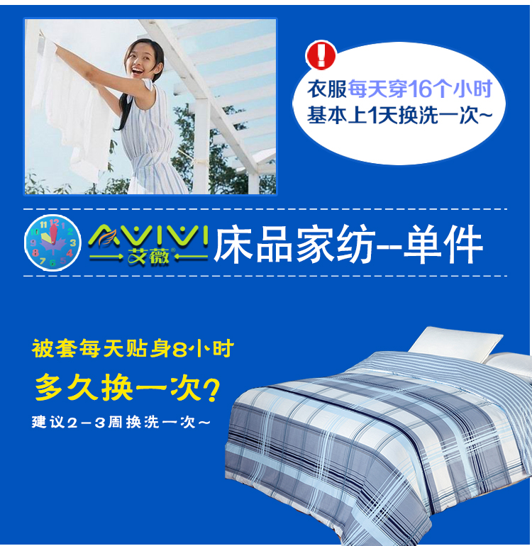 
                                        艾薇 床品家纺 双人被罩单件纯棉被套200*230（信天游）                