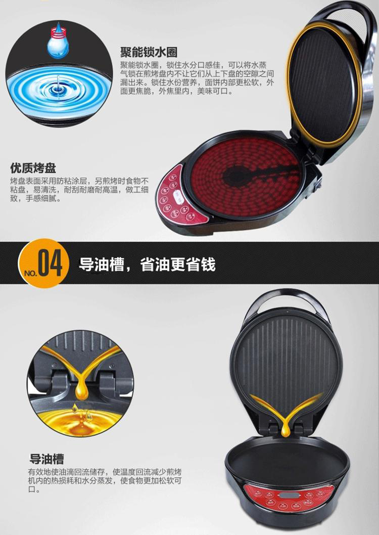 
                                        苏泊尔（SUPOR)电饼铛煎烤机JD30A824-130                