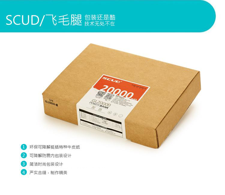 
                                        飞毛腿 GL20000 LED灯 移动电源/充电宝 20000毫安 灰色 双USB输出 适用于苹果/三星/华为/小米                