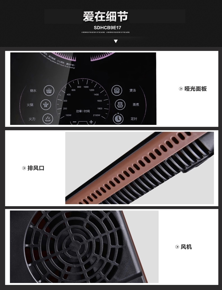 苏泊尔（SUPOR）长板电磁炉SDHCB9E17-210