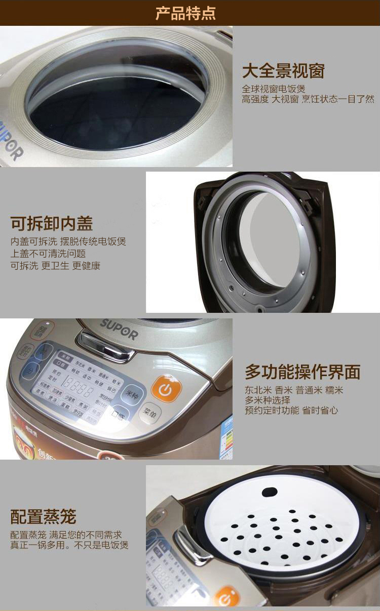 
                                        苏泊尔（SUPOR）电饭煲电饭锅4L容量全景视窗CFXB40FC28-75                