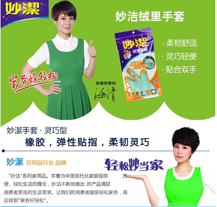 
                                        
                                        妙洁 绒里清洁手套灵巧型大号 合手不打滑                
