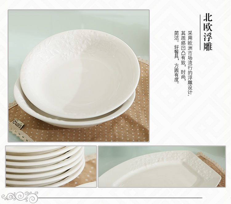 
                                        顺祥  纯色纯白简约白瓷浮雕陶瓷碗碟盘43头一抹惊艳餐具套装（微波炉可用）                