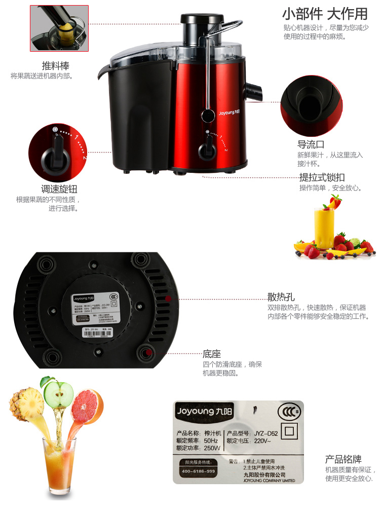 九阳（Joyoung）榨汁机多功能原汁机（汁渣分离）果汁机JYZ-D52