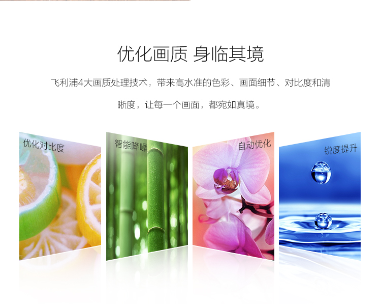 飞利浦（PHILIPS）65PFF5652/T3 65英寸 芒果TV 安卓4.4 全高清LED智能电视（黑色）(京东微联APP控制)